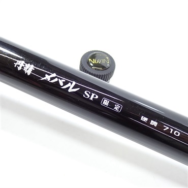 丹精メバルＳＰ限定硬調７１０